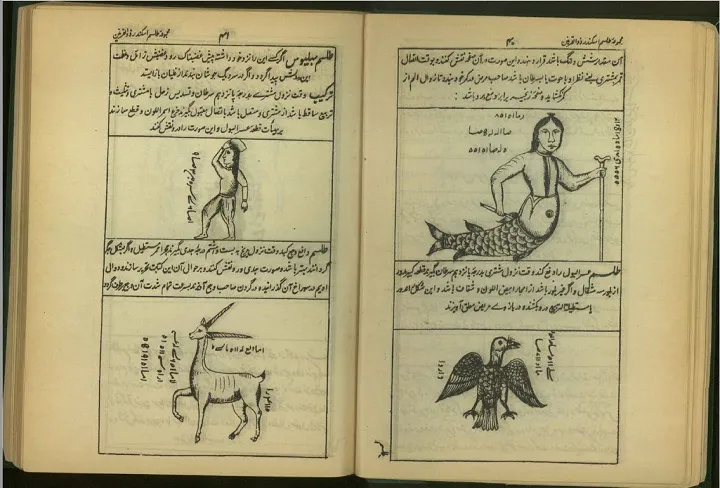 دانلود کتاب طلسم اسکندر ذوالقرنین