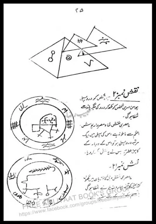 طلسمات سامری سحر سامری