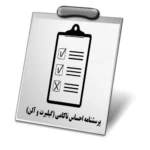 دانلود پرسشنامه احساس ناکامی (گیلبرت و آلن – ۱۹۹۸)