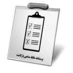 دانلود پرسشنامه مقابله مذهبی پارگامنت