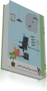 رياضي و آمار آزمون استخدامي