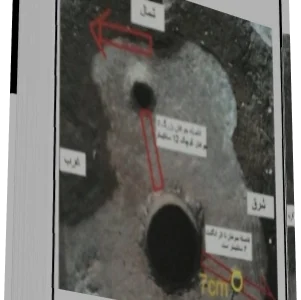 PDF کتاب جوغن شناسي