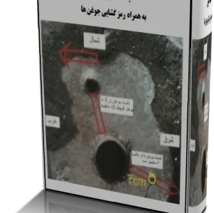 دانلود کتاب جوغن شناسي