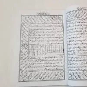 کتاب مجمع الدعوات کبیر برای دعا نویسی