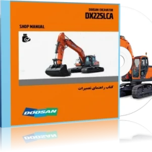کتاب راهنما بیل مکانیکی دوسان مدل DX225LCA