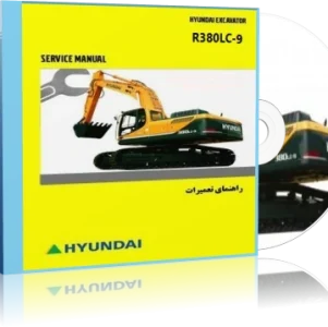 کتاب راهنمای بیل مکانیکی هیوندای مدل HYUNDAI R380LC-9